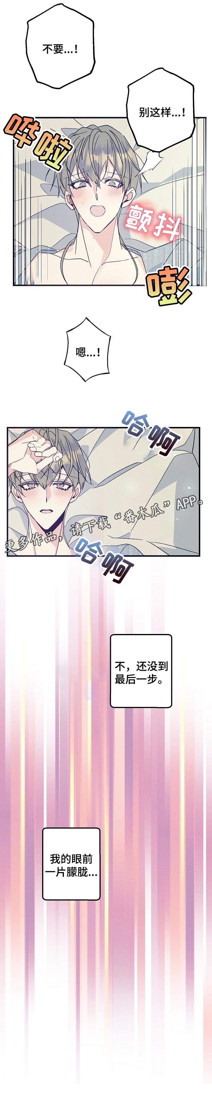 青年将个人理想融入到中国梦漫画,第94章：你现在不正常2图