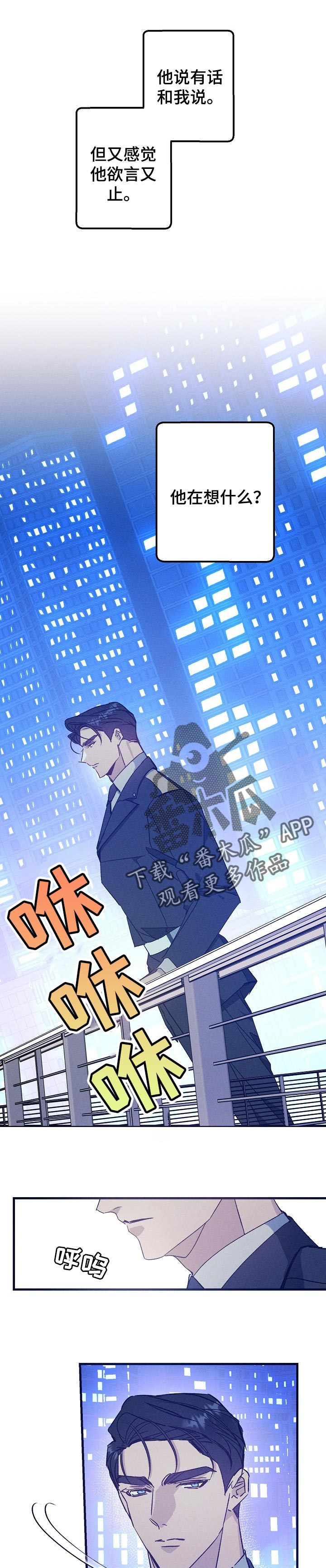 青年将个人理想融入到中国梦漫画,第59章：成为我的人1图