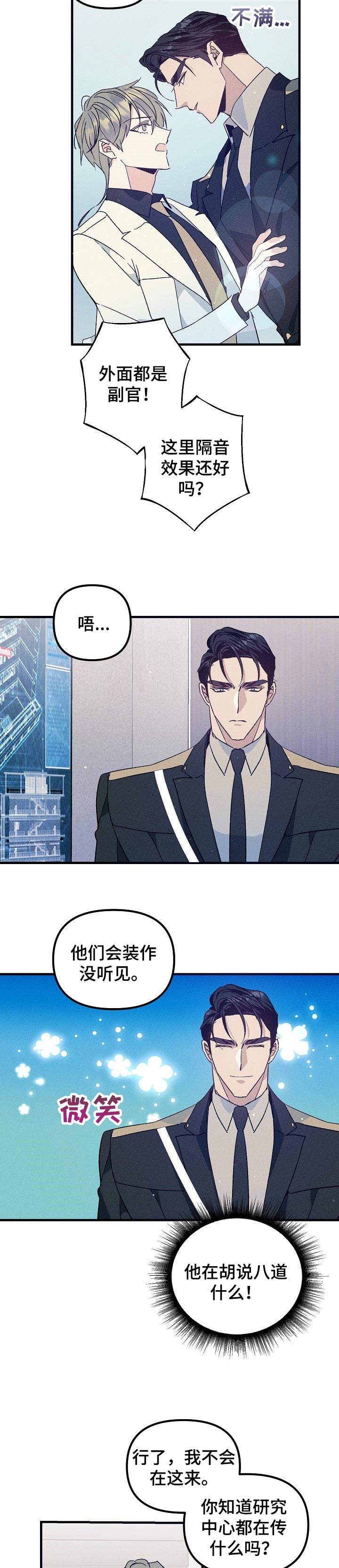 青年将官漫画,第76章：我想随时见到你2图