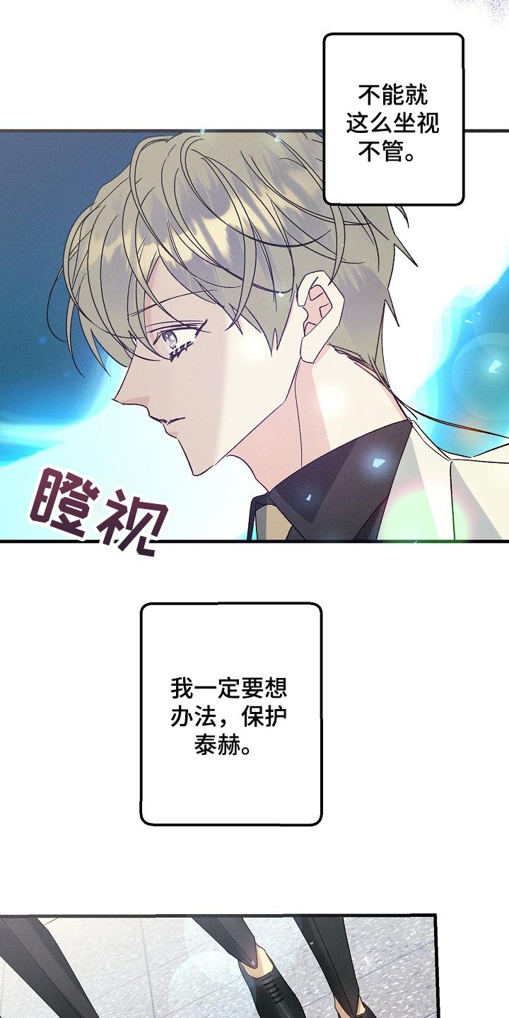 青年将个人理想融入到中国梦漫画,第103章：紧急派遣1图