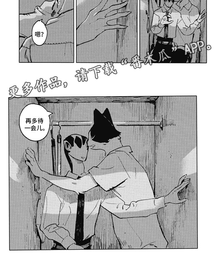 单调蓝猫男封面漫画,第15章：多待一会1图