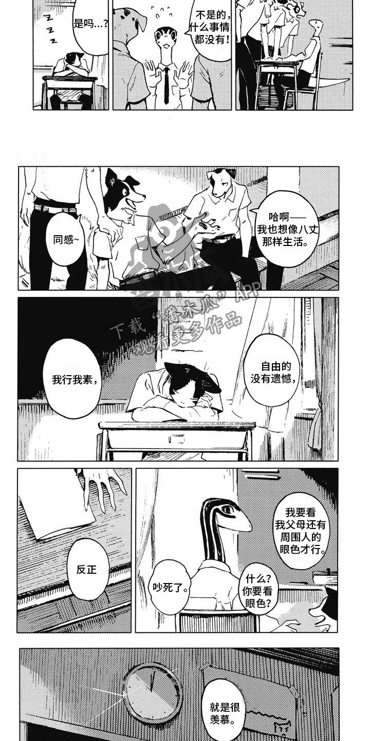 单调蓝猫男漫画漫画,第4章：议论纷纷1图