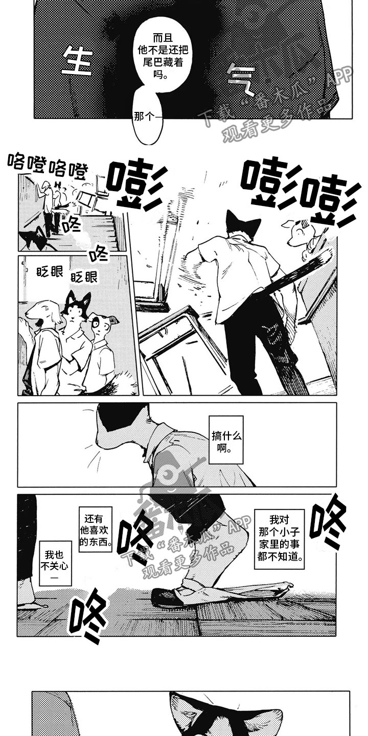 单调蓝猫男封面漫画,第19章：生气1图