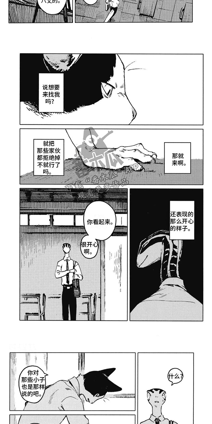 蓝猫太可爱了漫画,第20章：争吵1图