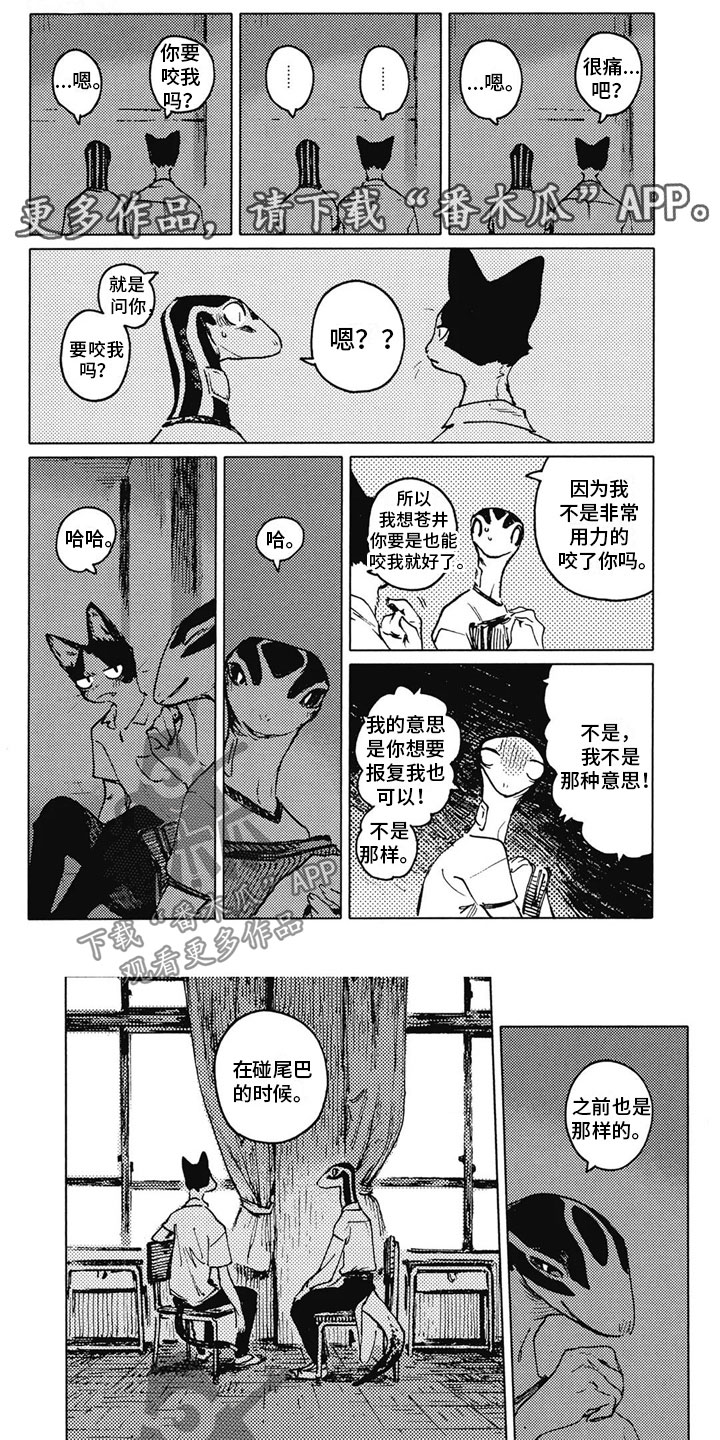 单调区间为什么不能用并集漫画,第27章：解释1图