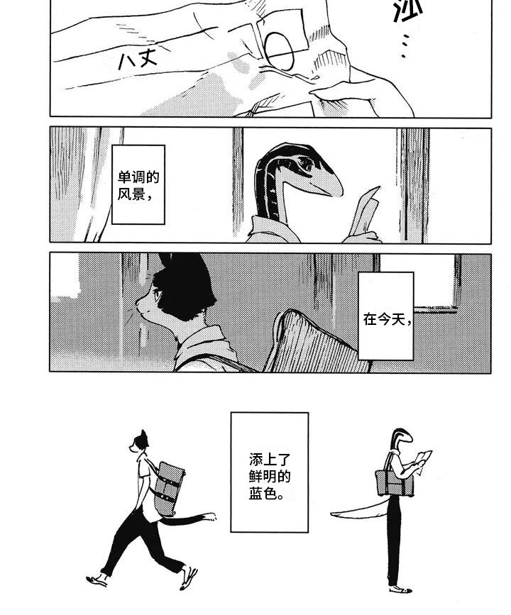 帅气蓝猫漫画,第3章：饶有兴趣2图