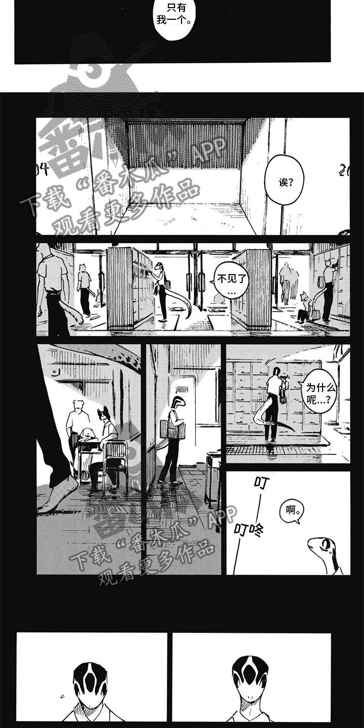 半袖蓝猫男漫画,第28章：诉说往事1图