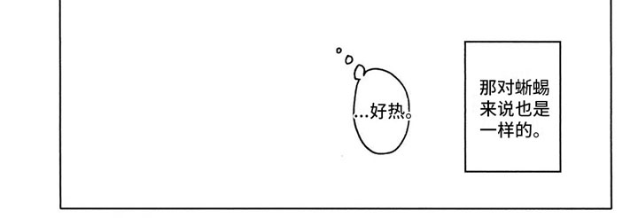 半袖蓝猫男漫画,第9章：害羞1图