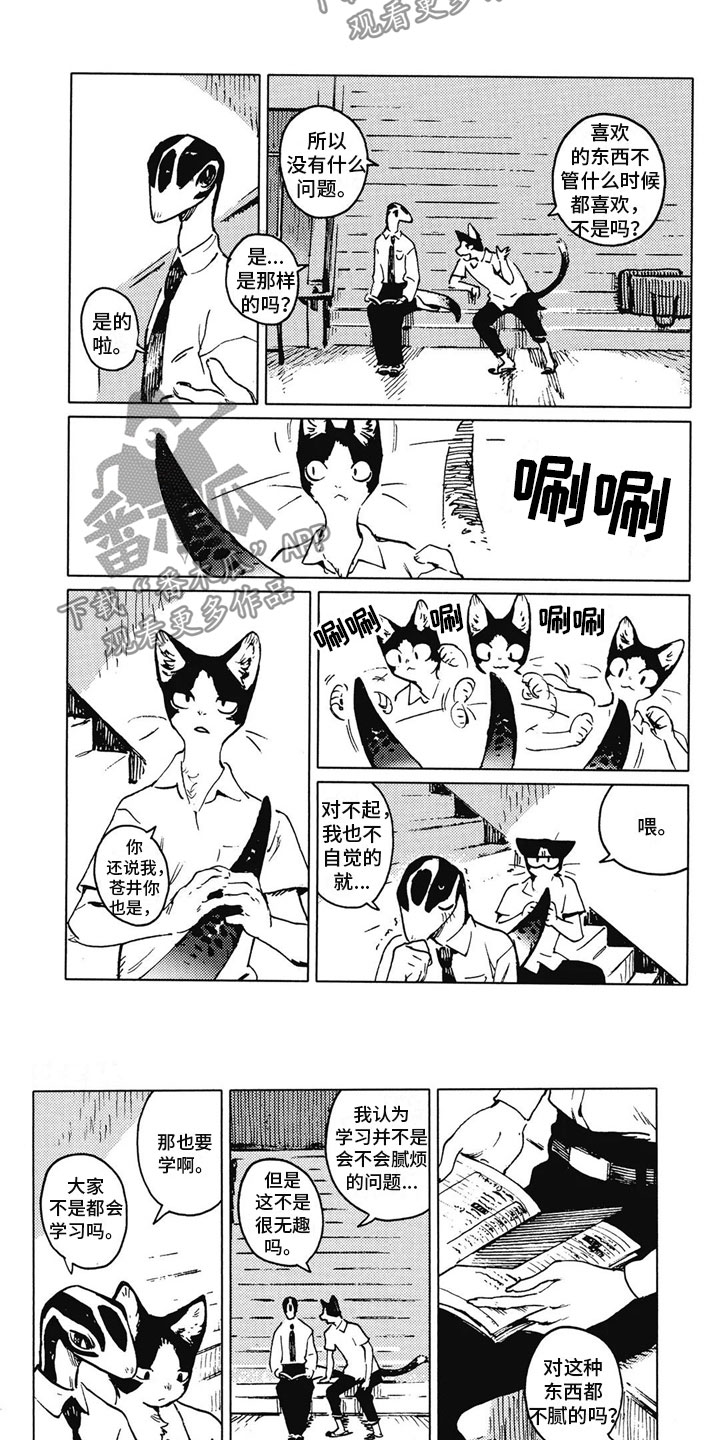 半袖蓝猫男漫画,第16章：能相信吗？2图