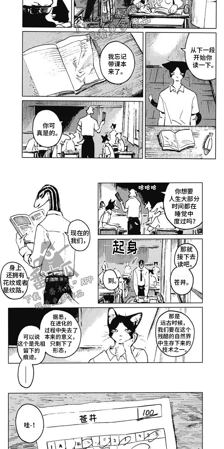 单调同义词漫画,第4章：议论纷纷2图