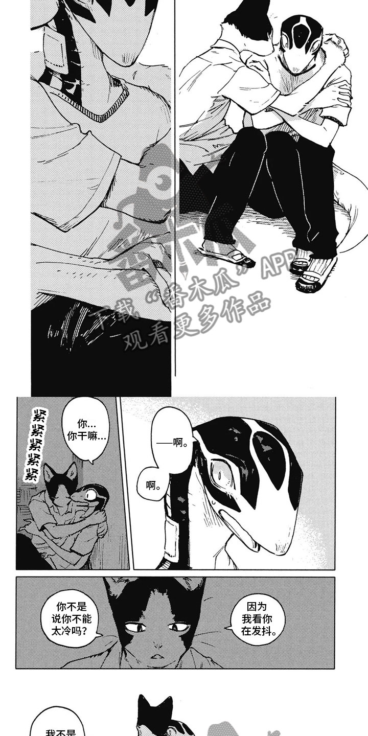 蓝猫男头像漫画,第31章：温暖2图