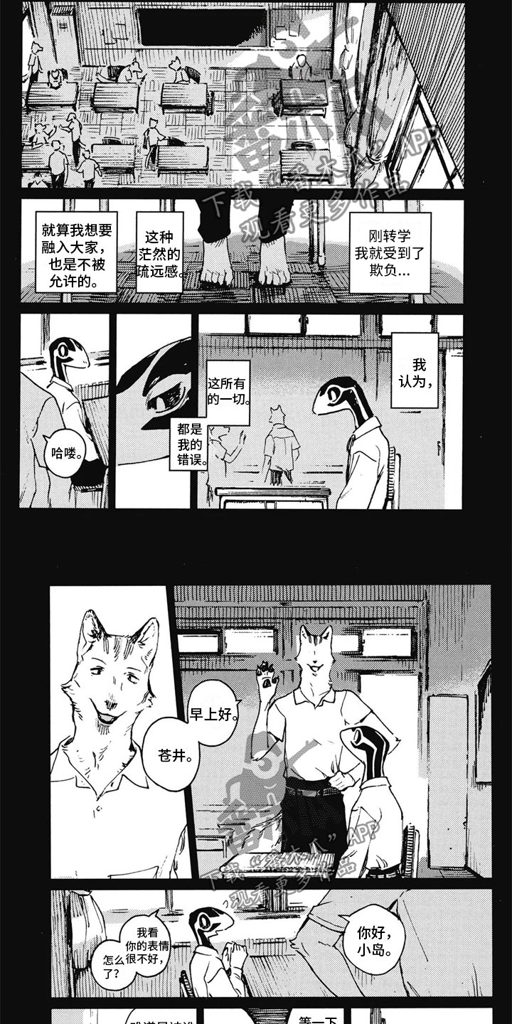 单调蓝猫男作者其他作品漫画,第28章：诉说往事2图