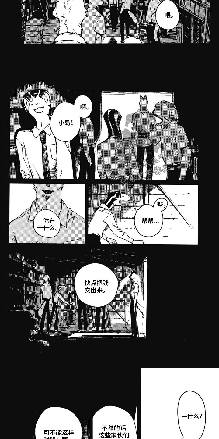 单调乏味漫画,第29章：背叛2图