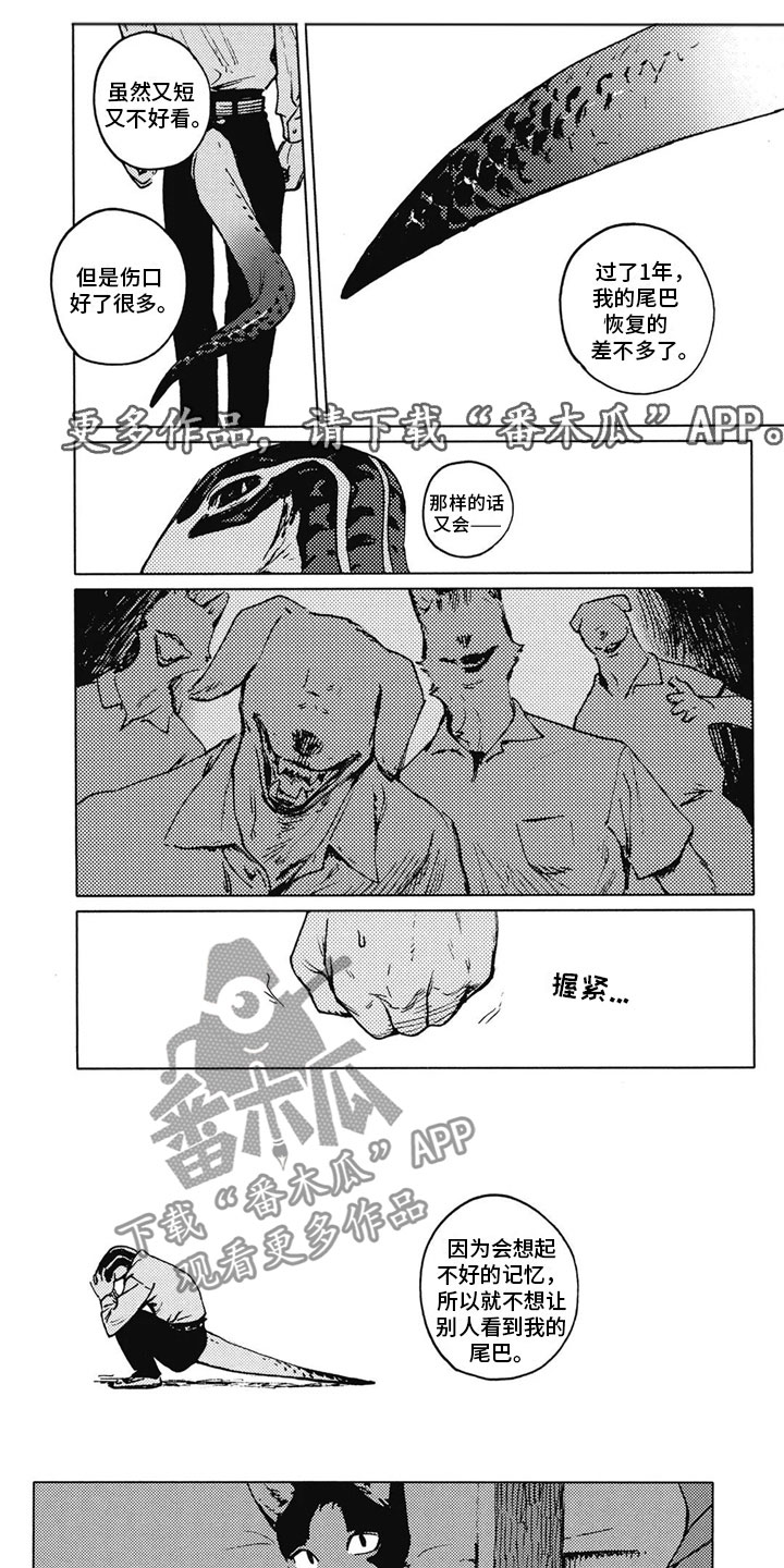 蓝猫男孩子漫画,第31章：温暖1图