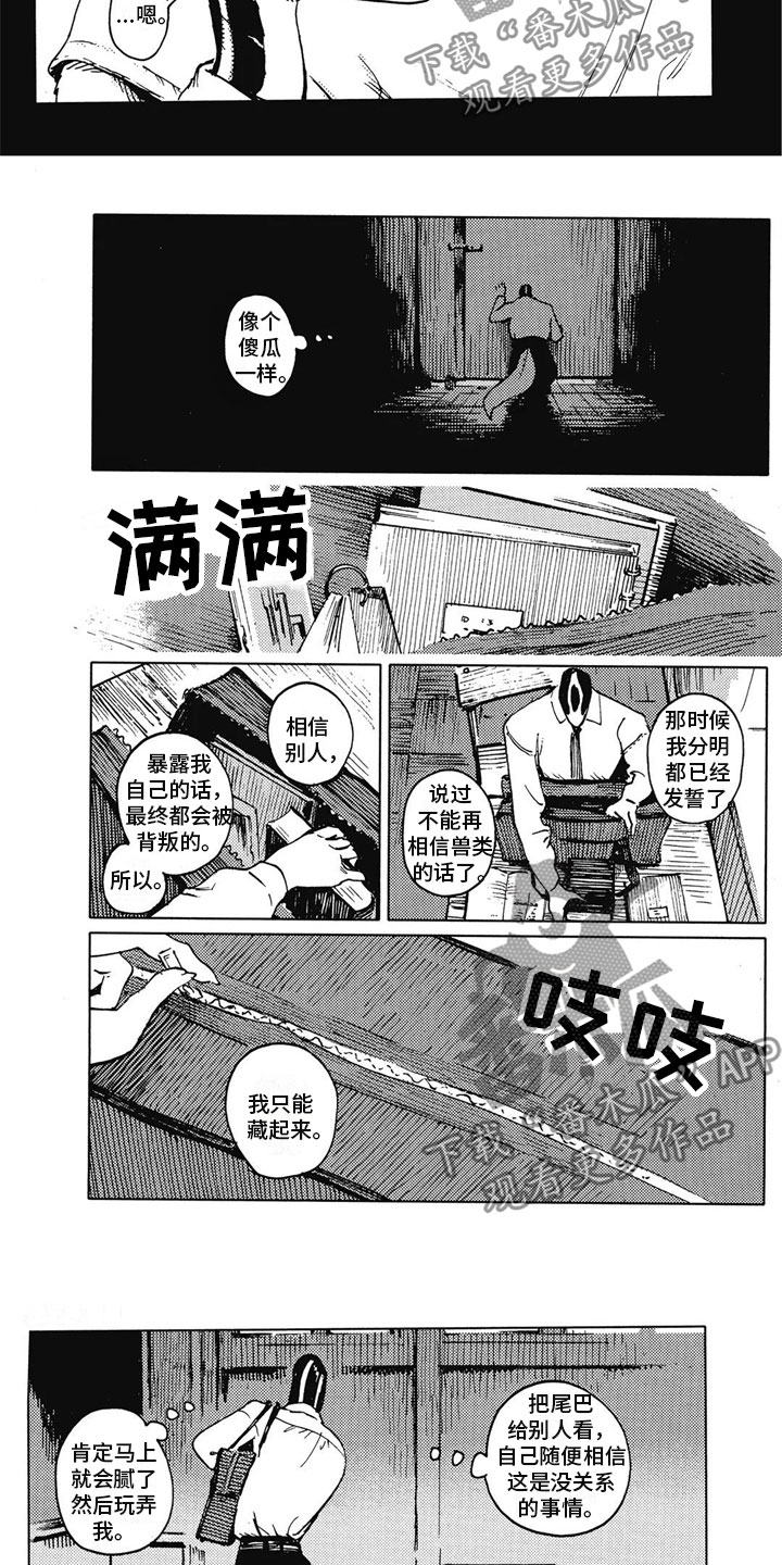 单调蓝猫男作者是谁漫画,第13章：痛苦回忆1图