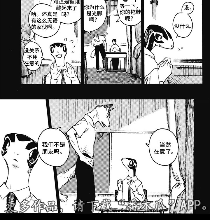 半袖蓝猫男漫画,第28章：诉说往事1图