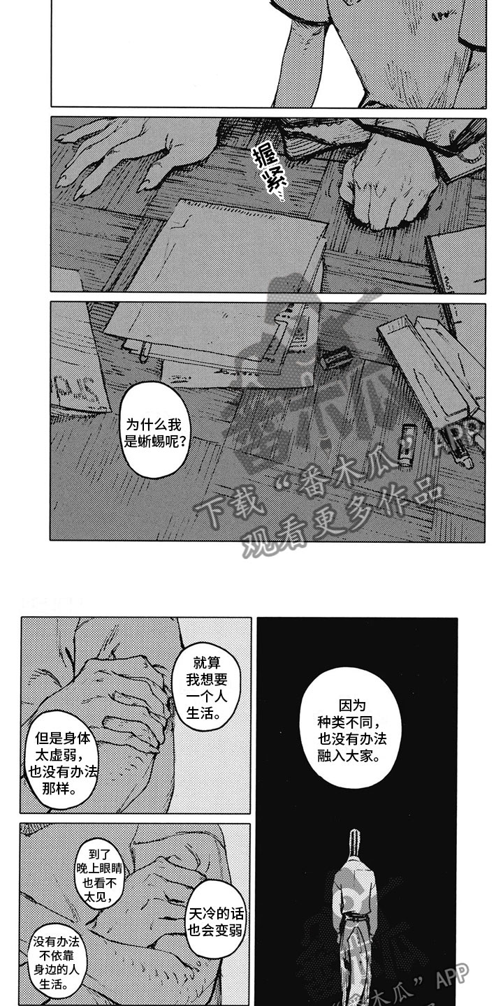 单调蓝猫男pema漫画,第25章：痛苦1图