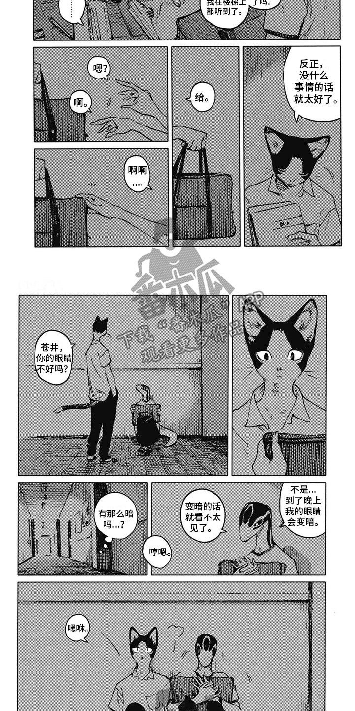 单调蓝猫男漫画漫画,第26章：对不起2图