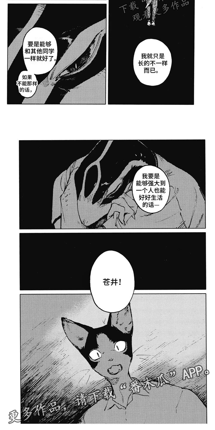 单调男生发色漫画,第25章：痛苦2图