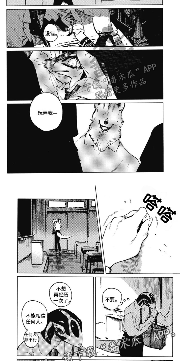 蓝猫太可爱了漫画,第13章：痛苦回忆2图