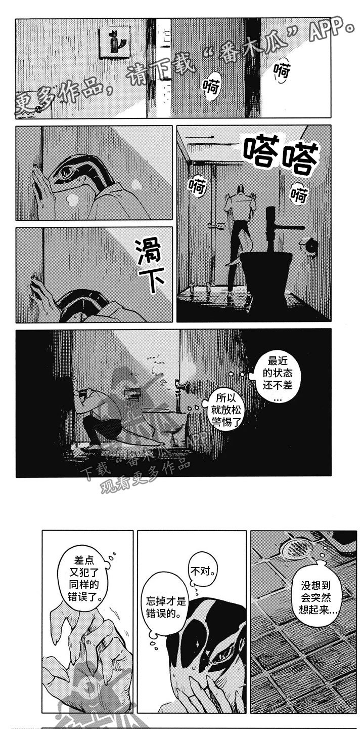 单调蓝猫男封面漫画,第13章：痛苦回忆1图