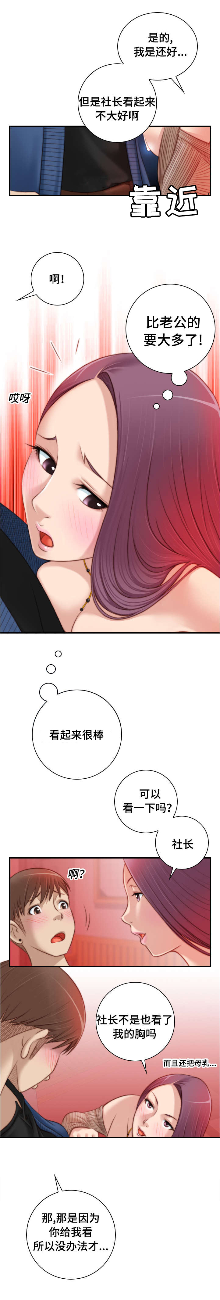 解忧工坊漫画,第18章：好有趣啊1图