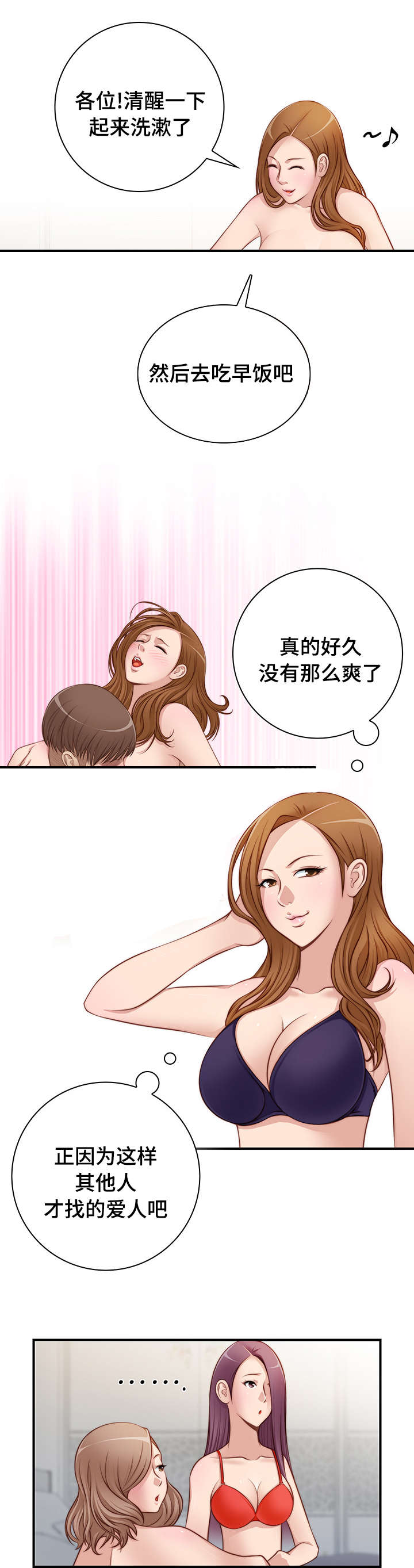 解忧工坊漫画,第35章：寻宝游戏1图