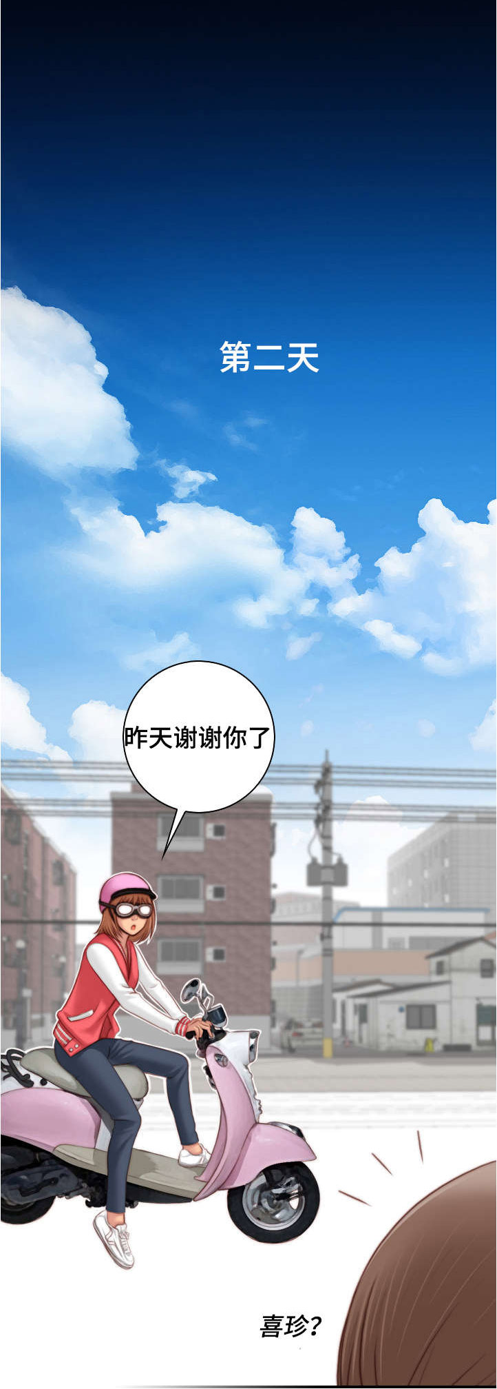 解忧梦工厂漫画,第23章：不要忘记1图