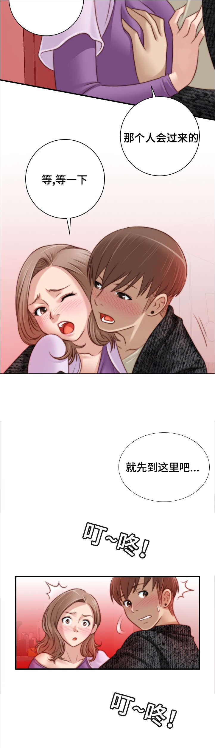 解忧公主旗舰店漫画,第24章：三个人1图