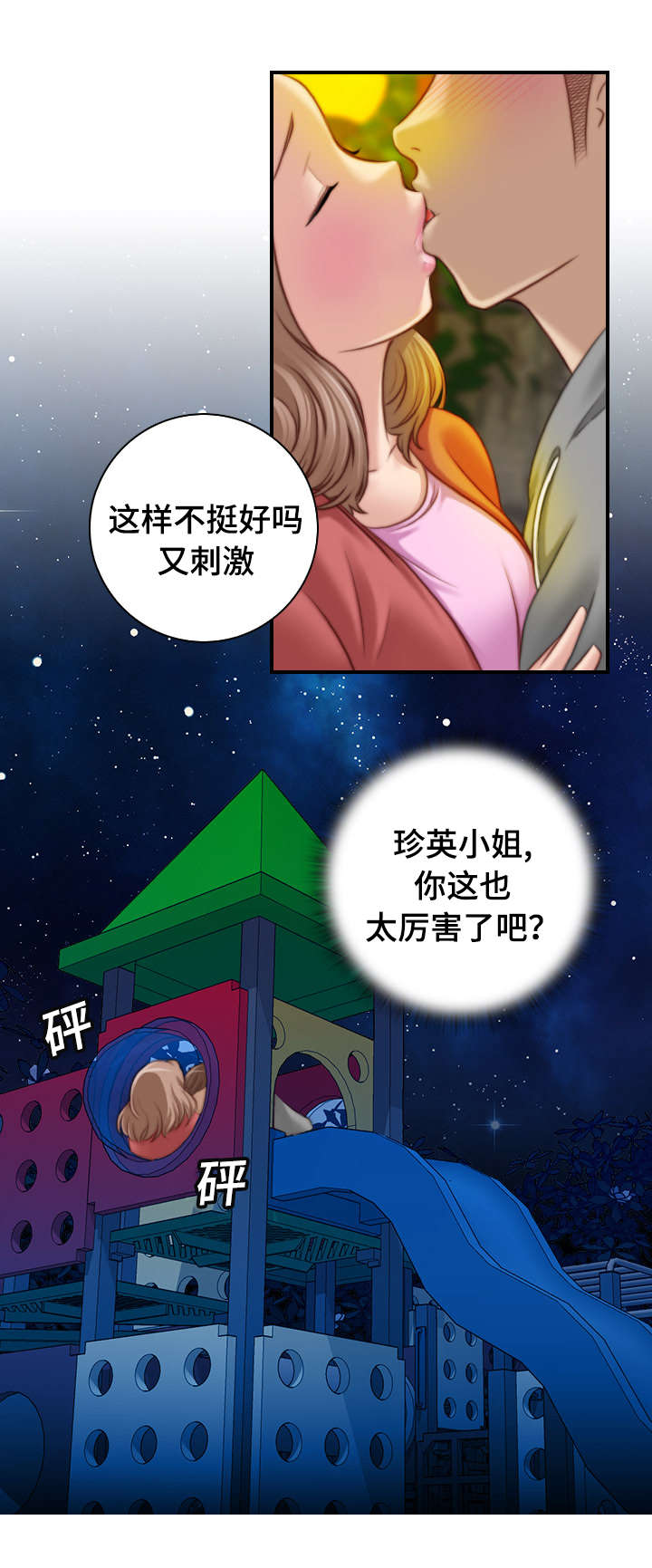 解忧工坊漫画,第13章：这里没人的1图