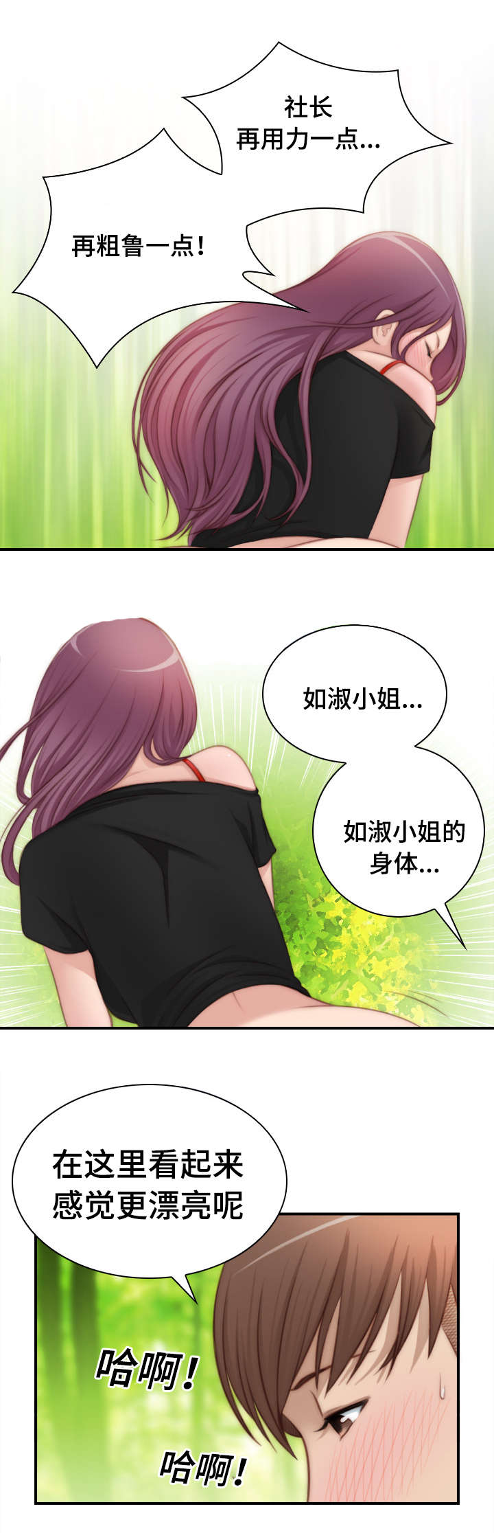 解忧大队视频漫画,第36章：好浪漫1图