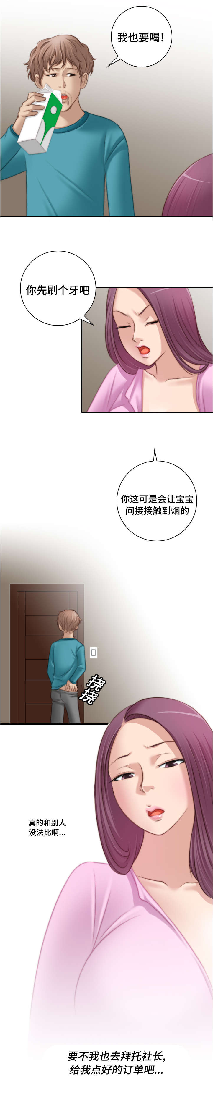 解忧谣广场舞漫画,第15章：我不比她差1图