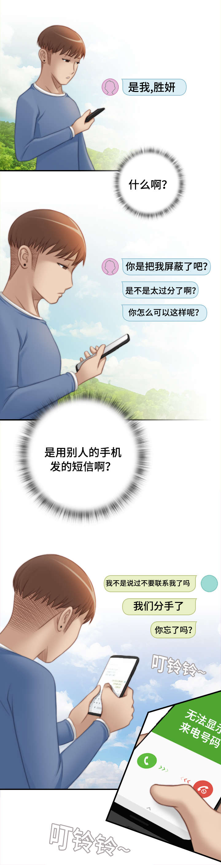 解忧工坊漫画,第38章：我的宝物就在这2图