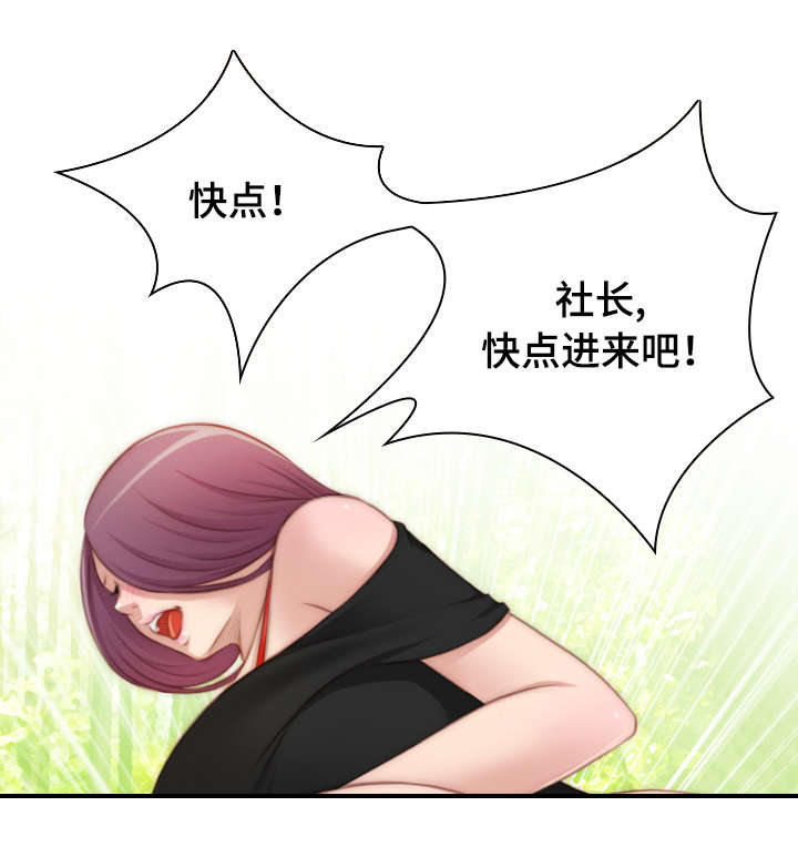 解忧工坊漫画,第36章：好浪漫2图