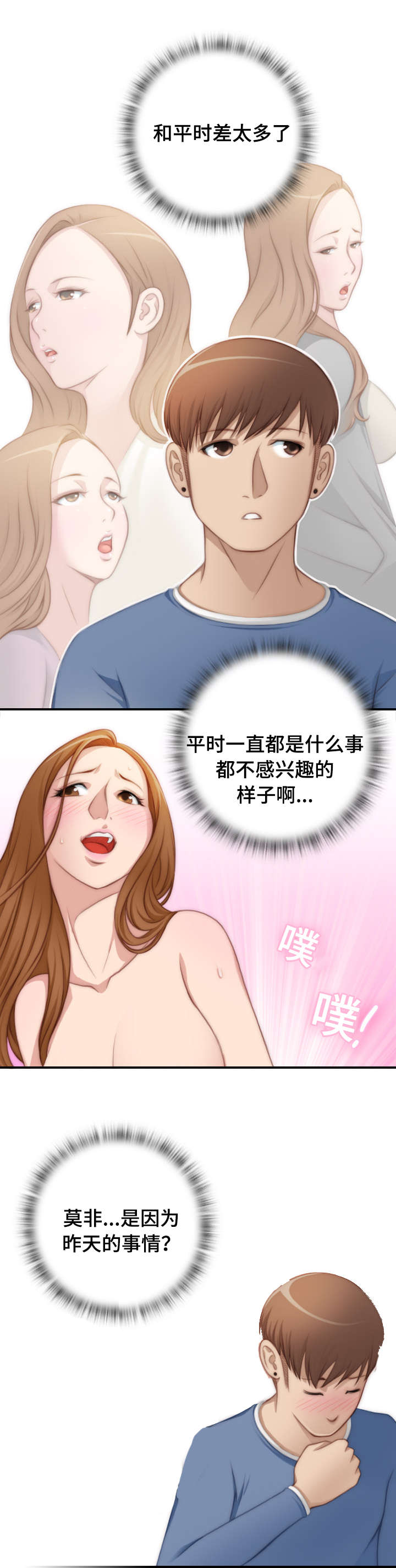 解忧工坊漫画,第35章：寻宝游戏2图