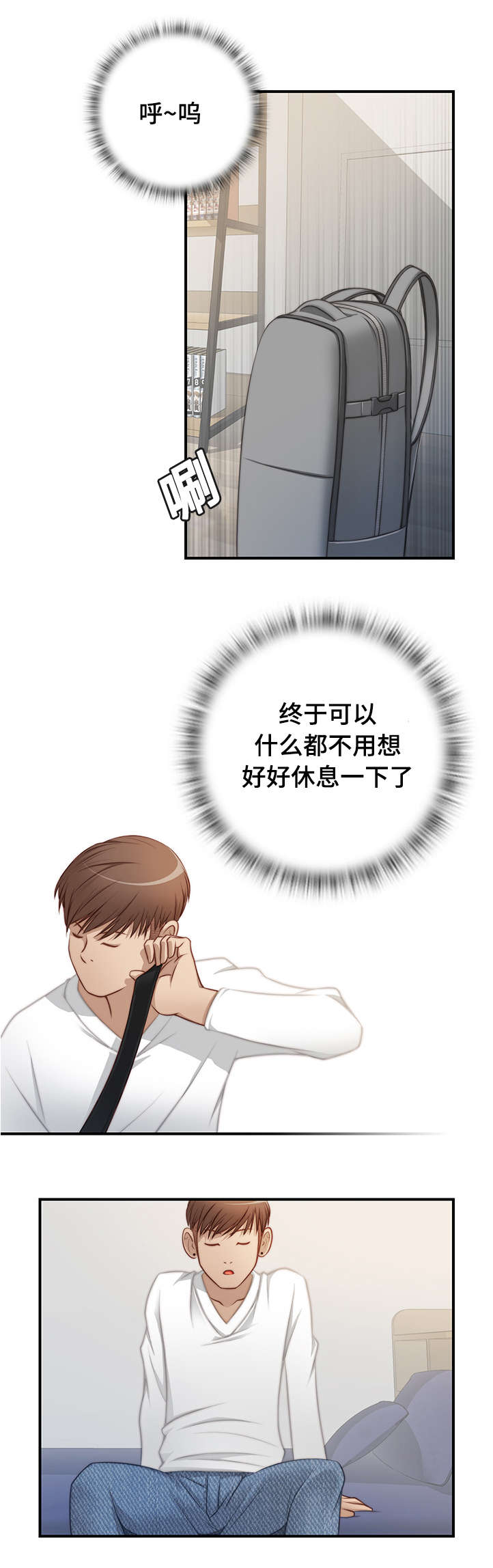 解忧工坊漫画,第32章：一起喝酒吧1图