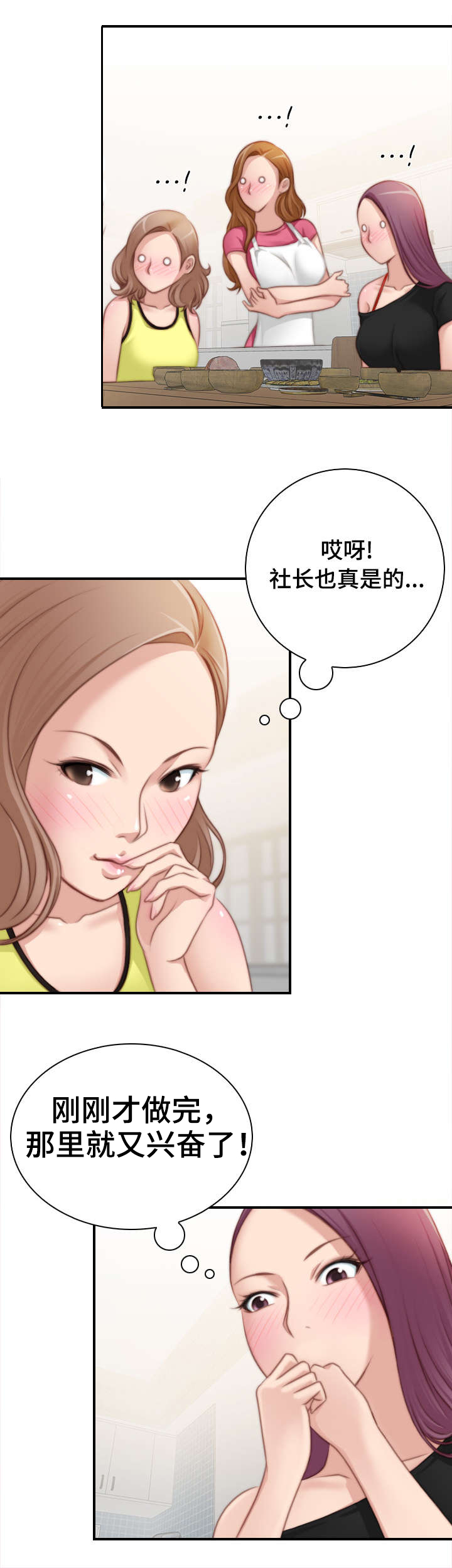 解忧工坊漫画,第37章：全部都做过1图