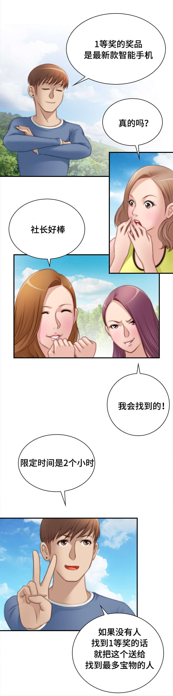 解忧工坊漫画,第38章：我的宝物就在这2图