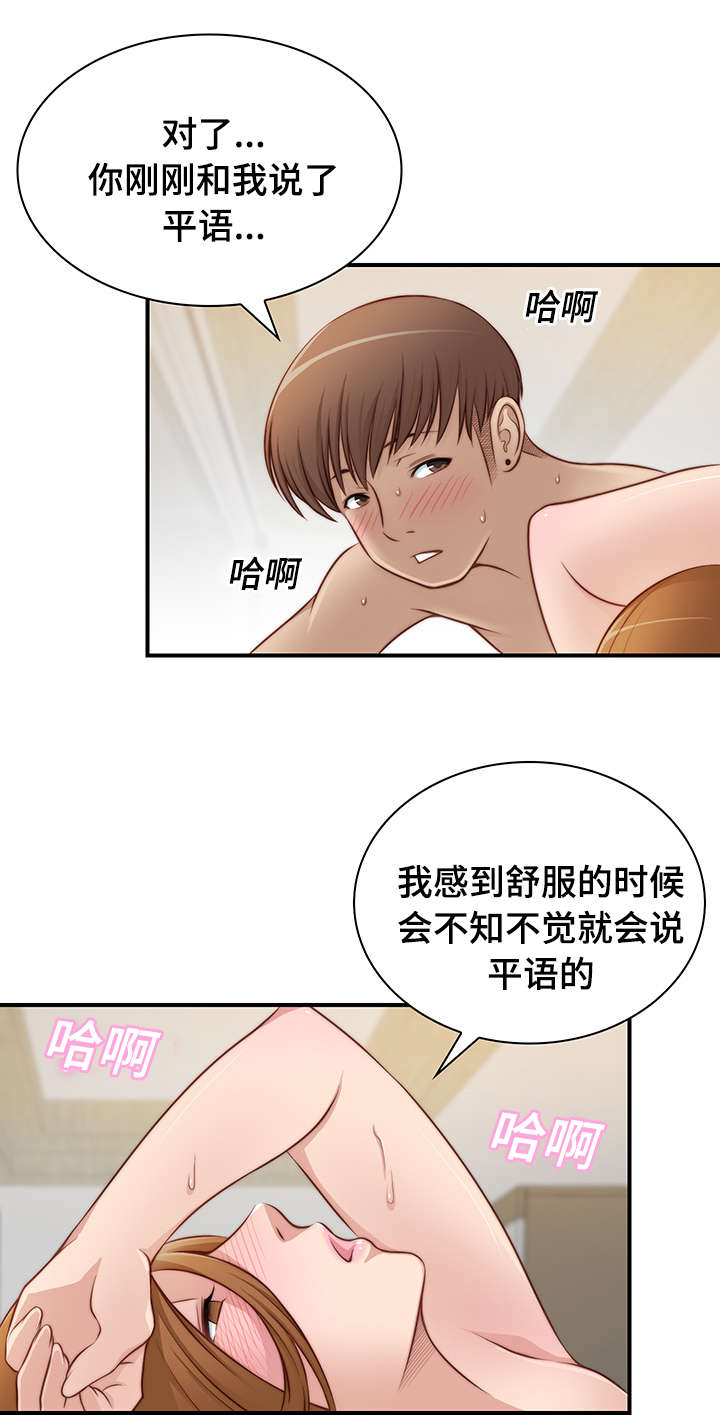 解忧工坊漫画,第34章：认错人了2图