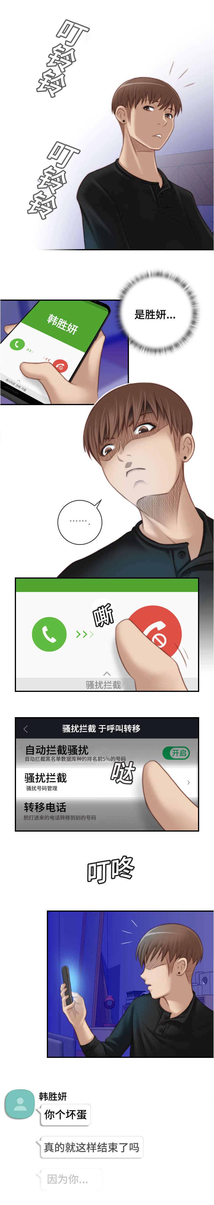 解忧梦工厂漫画,第19章：不想回到过去1图