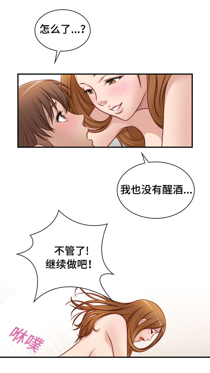 解忧工坊漫画,第34章：认错人了2图