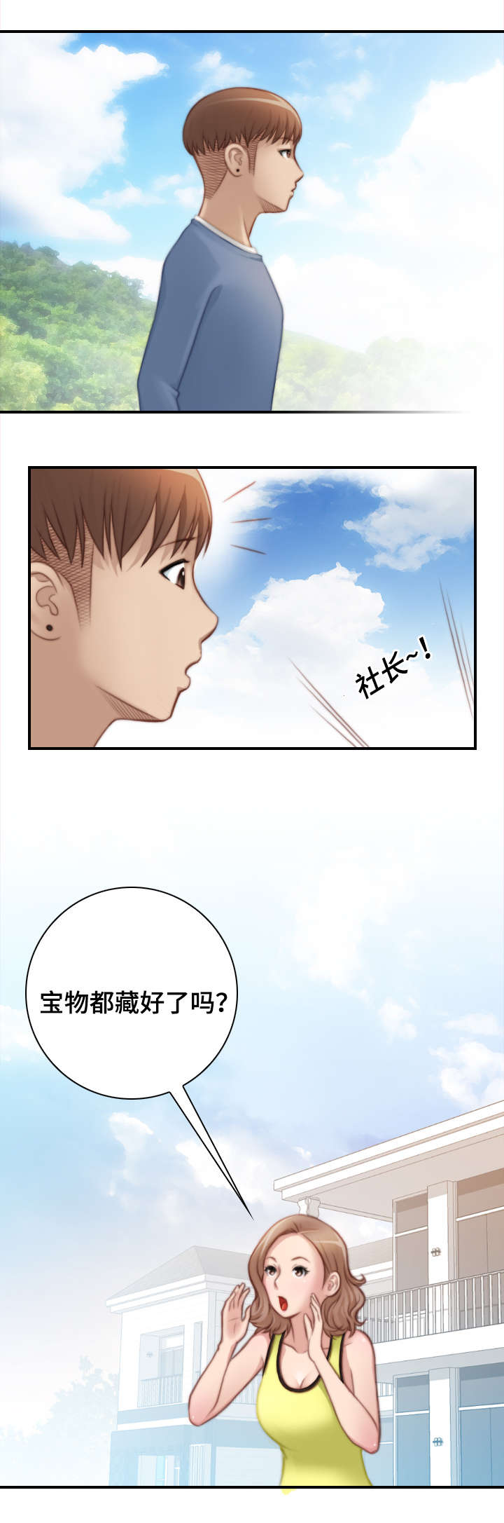 解忧工坊漫画,第37章：全部都做过1图