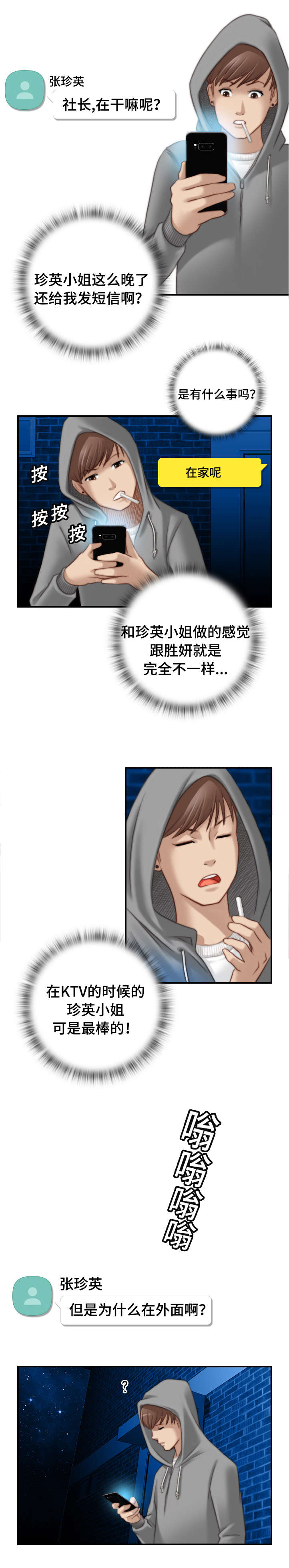 解忧工坊漫画,第12章：送我回家1图