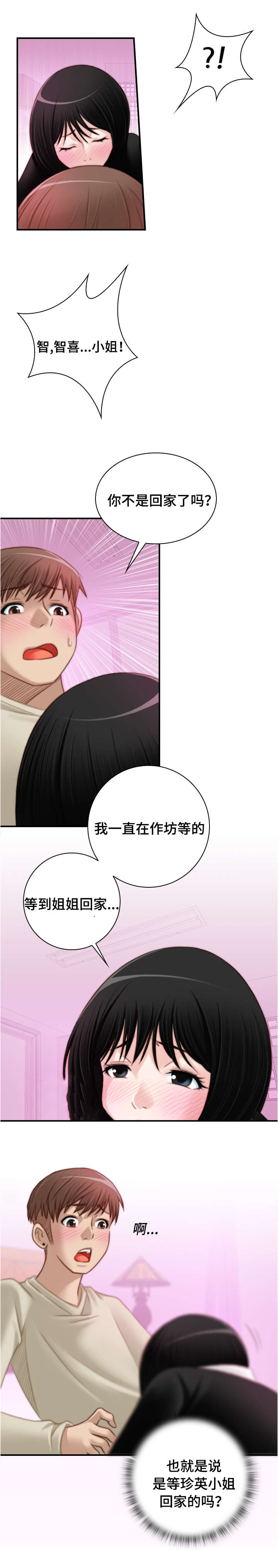 解忧梦工厂漫画,第28章：因为嫉妒1图