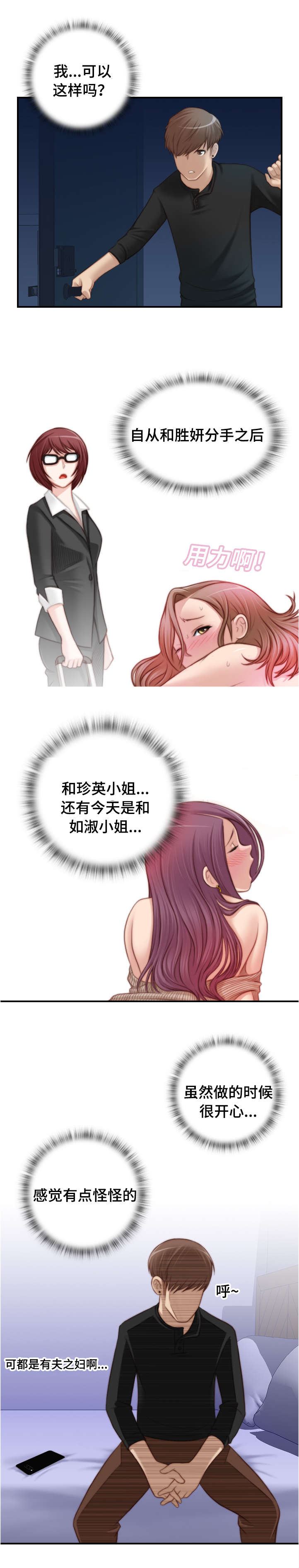 解忧梦工厂漫画,第19章：不想回到过去2图