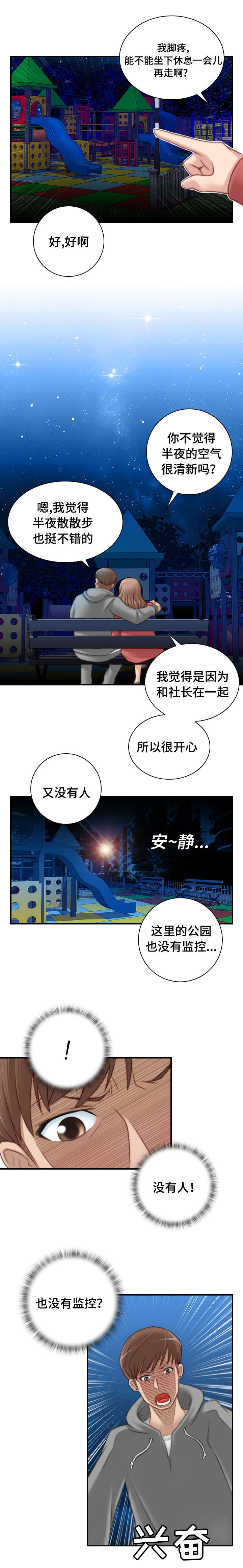 解忧工坊漫画,第13章：这里没人的1图