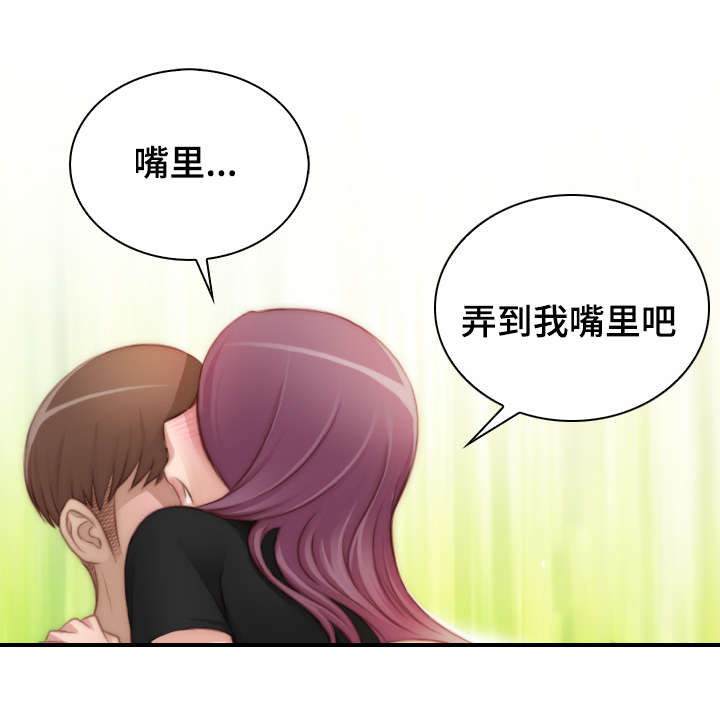 解忧花店漫画,第36章：好浪漫2图