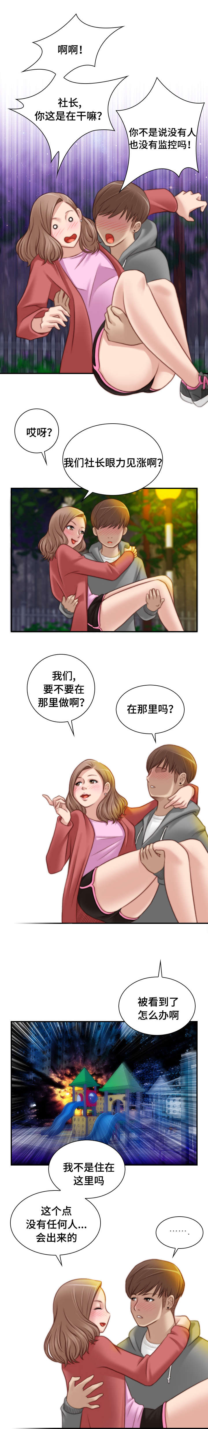 解忧工坊漫画,第13章：这里没人的2图