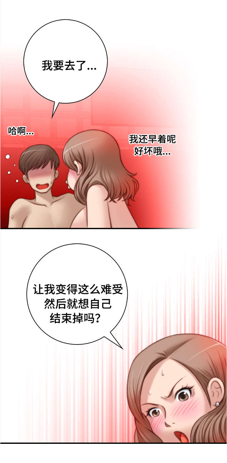 解忧大队视频漫画,第10章：原来是这样2图