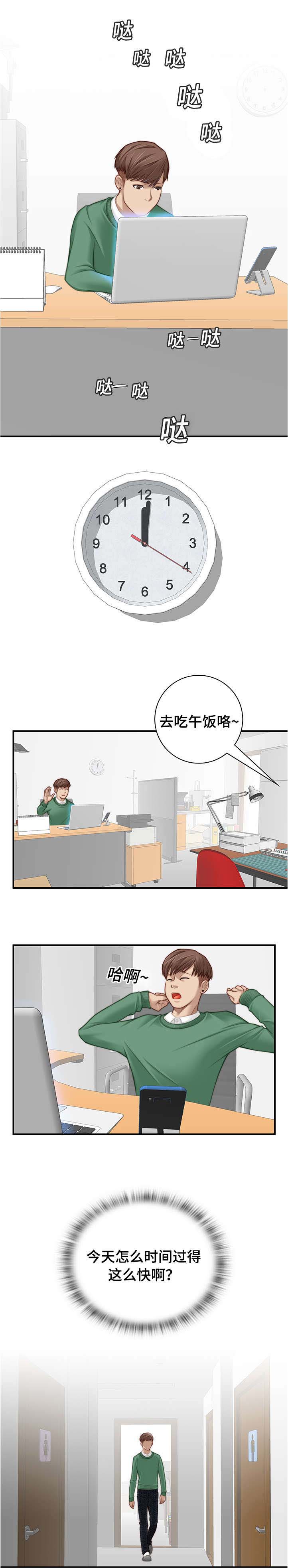 解忧梦工厂漫画漫画,第1章：这是谁的1图